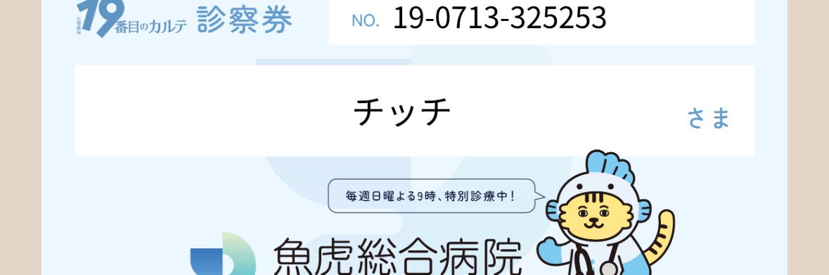 チッチ banner
