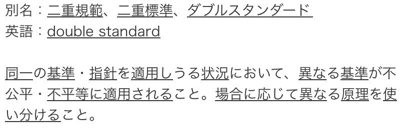 ゆるふわ維新ダブスタ維新を撲滅 banner