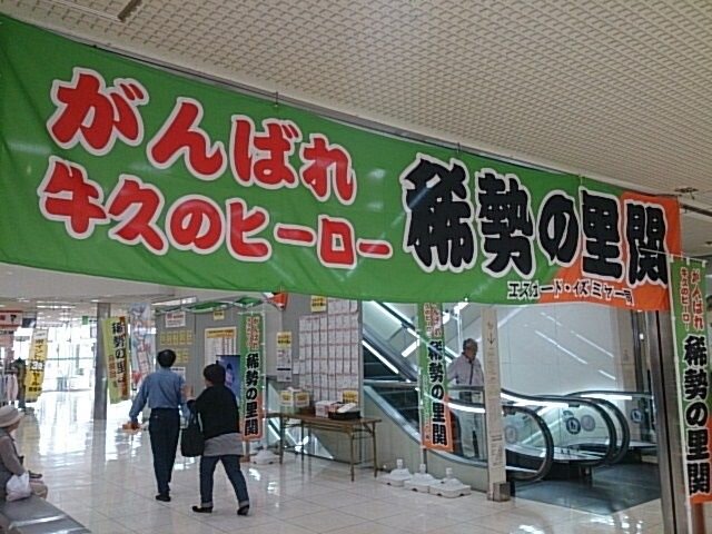 ibara_kick's profile banner image