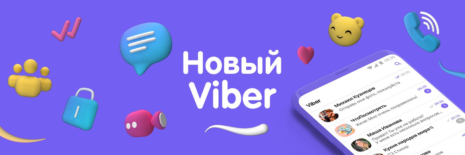 Viber Russia banner