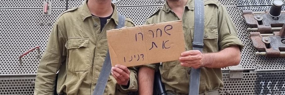 יוחאי דנינו's banner