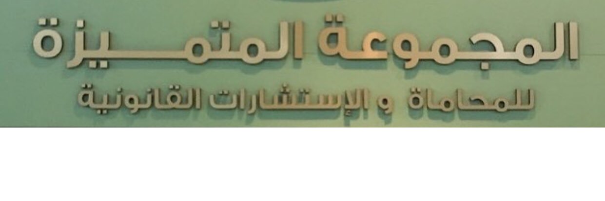 Attorney_Khalid's profile banner image