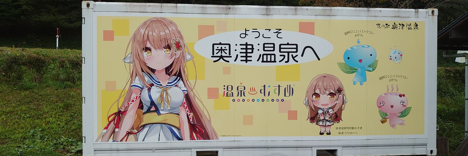 おむた🐺🍙🌸 banner