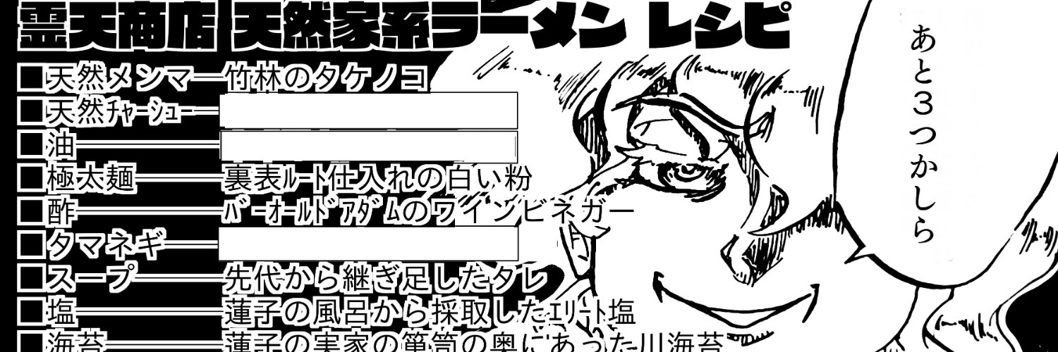 himakutumin's profile banner image