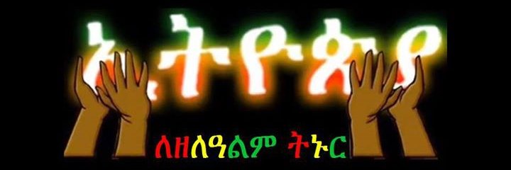 TalegetaAytenfi's profile banner image