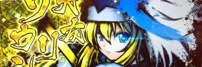 ゆとりえる banner