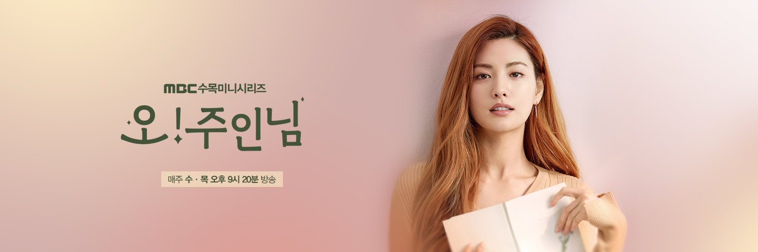 나나(NANA) banner