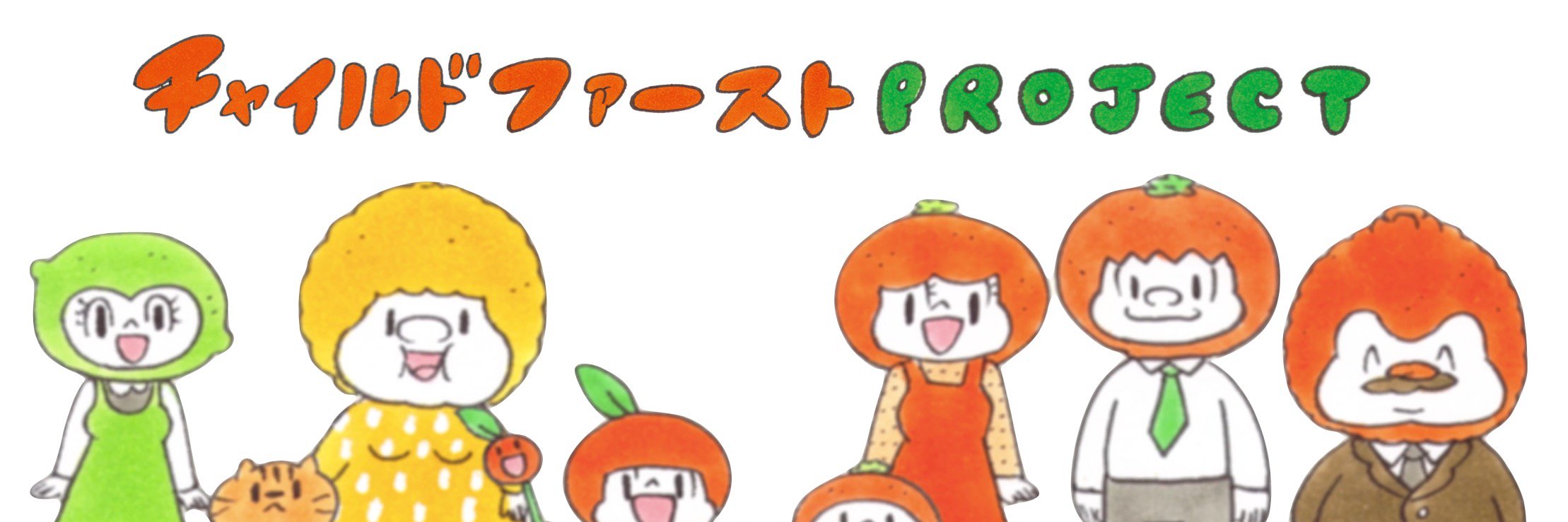 childfirstpjt's profile banner image