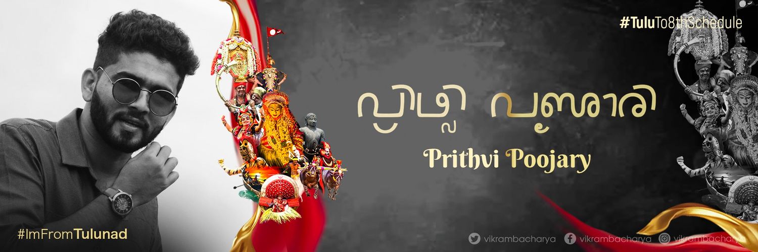 prithv0's profile banner image