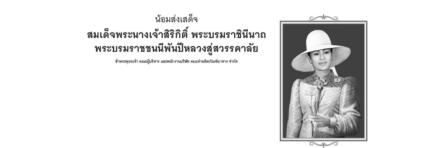 Doi Kham Official banner