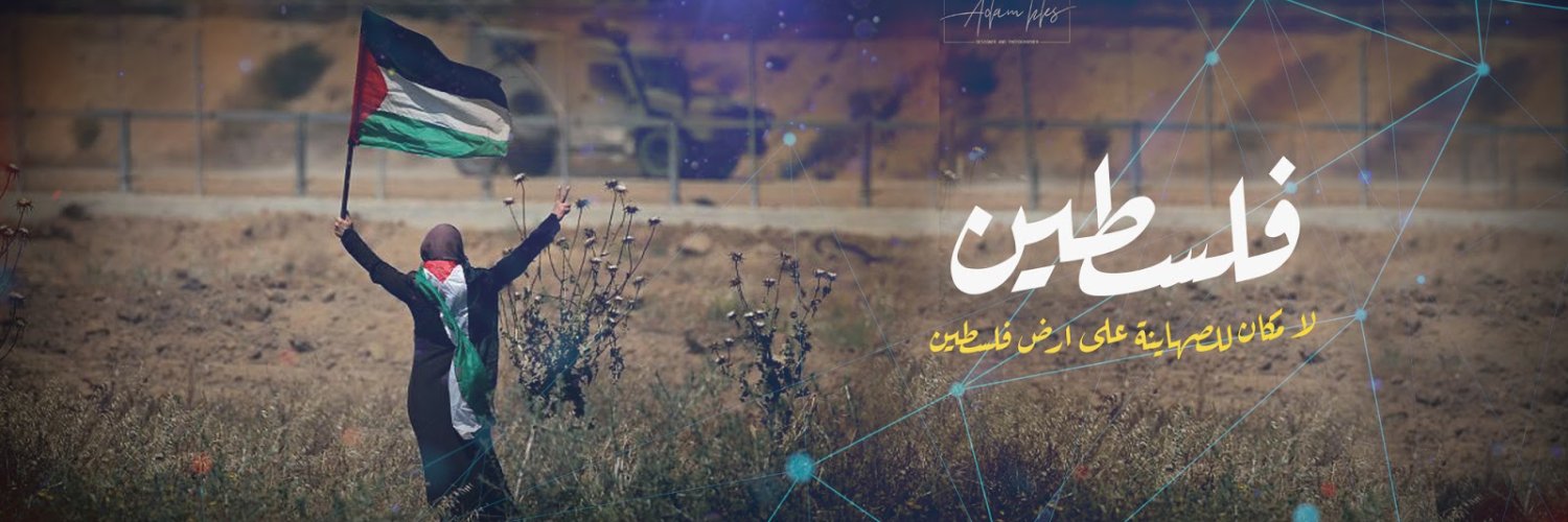Mustafa 🇵🇸 Adel💤 banner