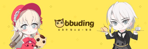 bbuding Profile Banner