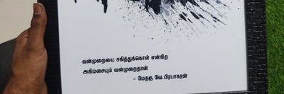 thamizhvaanan's profile banner image