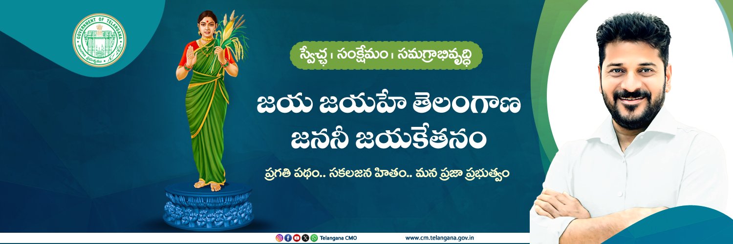 Telangana CMO banner