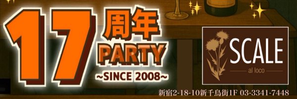 SCALE2008 Profile Banner