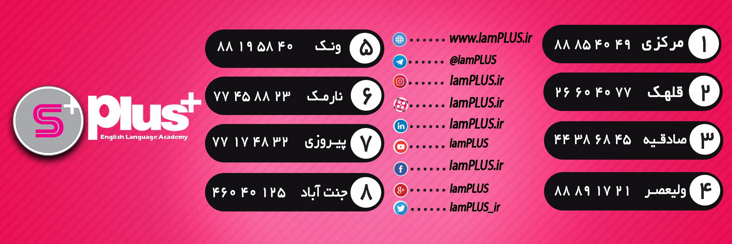 IamPLUS_ir's profile banner image