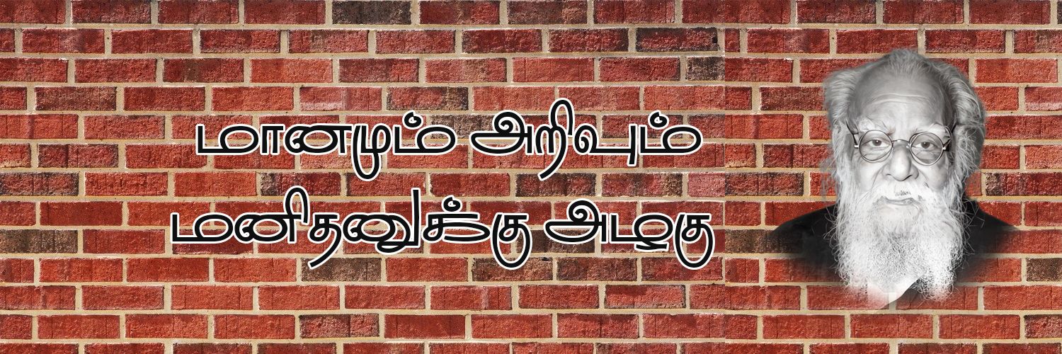 கோயம்புத்தூரான் banner