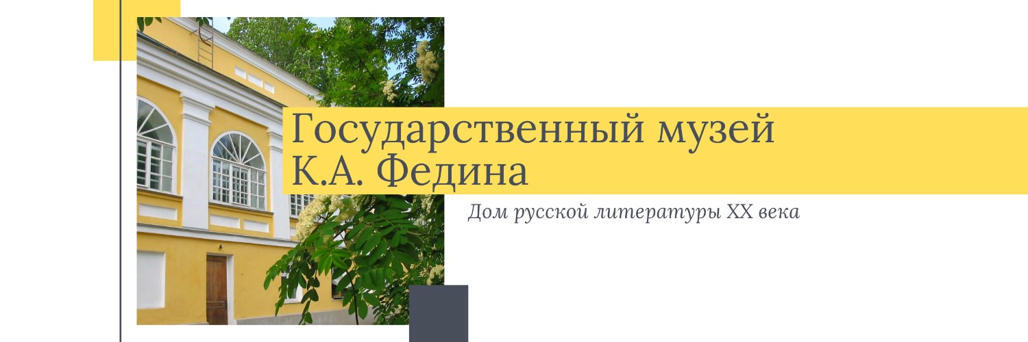 fedinmus's profile banner image