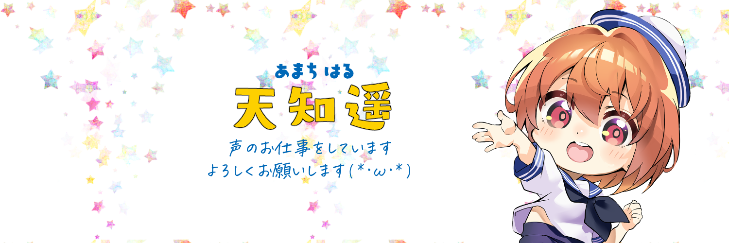 天知遥💛 banner