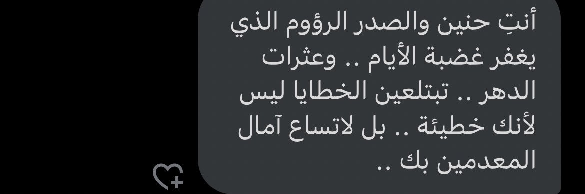 حنين العمر | مُعتقةٌ banner