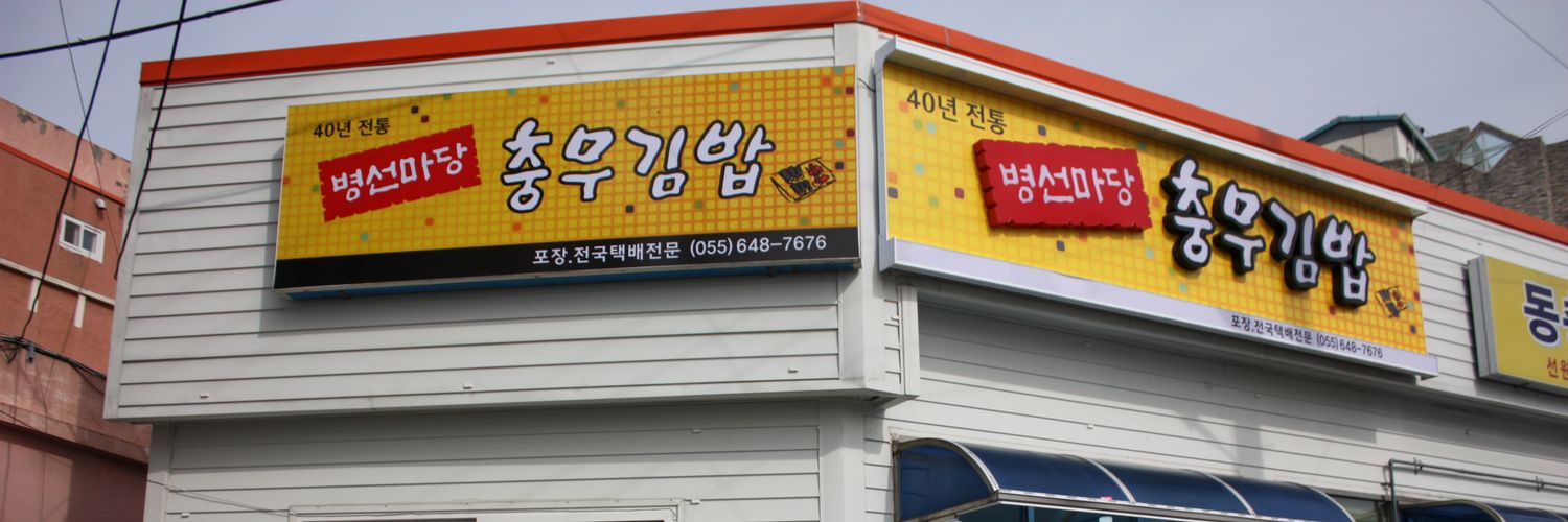 sggu's profile banner image