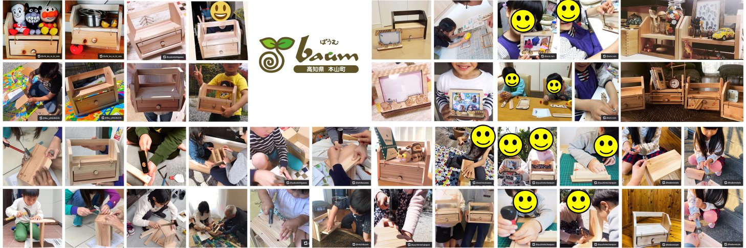 baum_llc's profile banner image