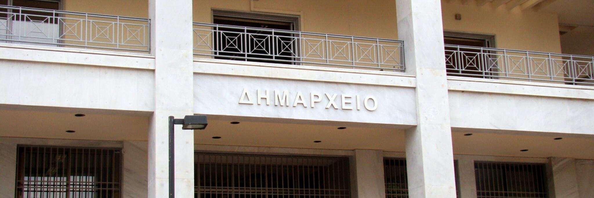 Δήμος Ξάνθης - Municipality of Xanthi banner