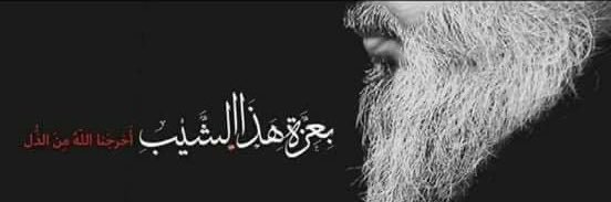 الحاج banner