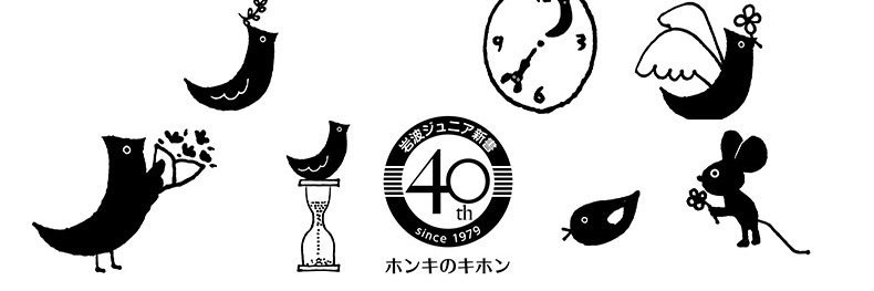 岩波ジュニア新書's banner