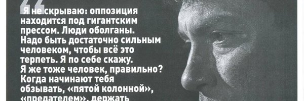 ДиссидентЪ Profile Banner