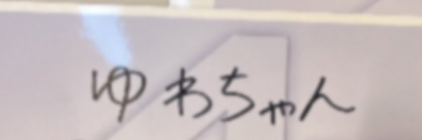 yu_wachin's profile banner image