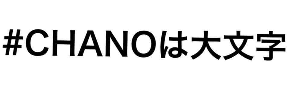 CHANO_115's profile banner image