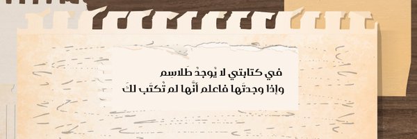 B_Nerab Profile Banner