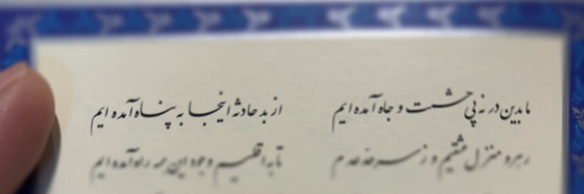 AmirHadi Anvari | امیرهادی انواری's banner