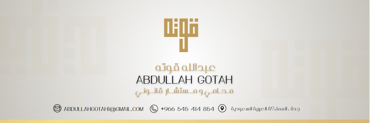 abdullahgotah1's profile banner image