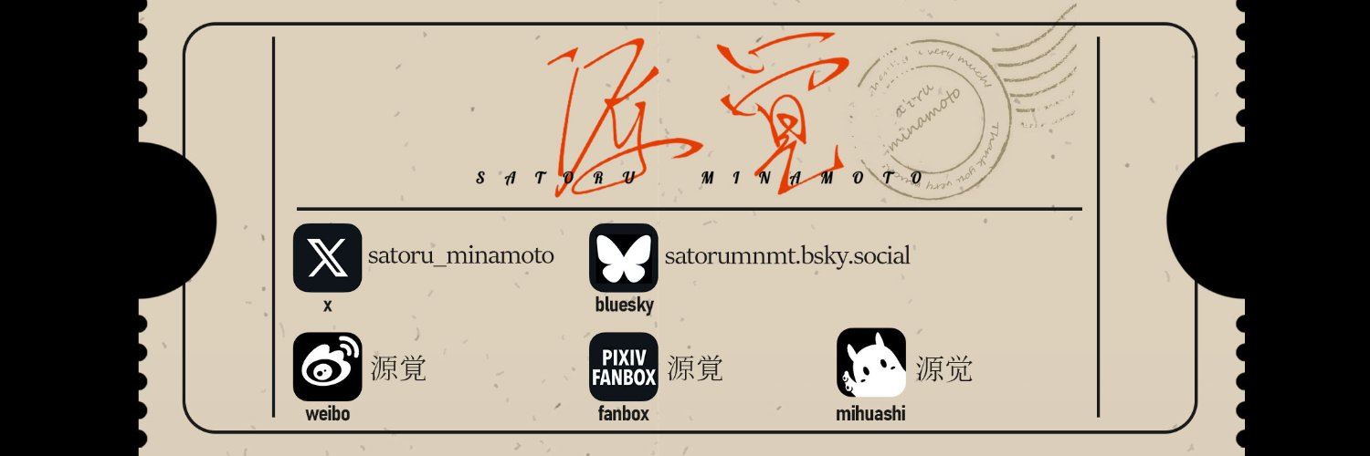 源覚's banner