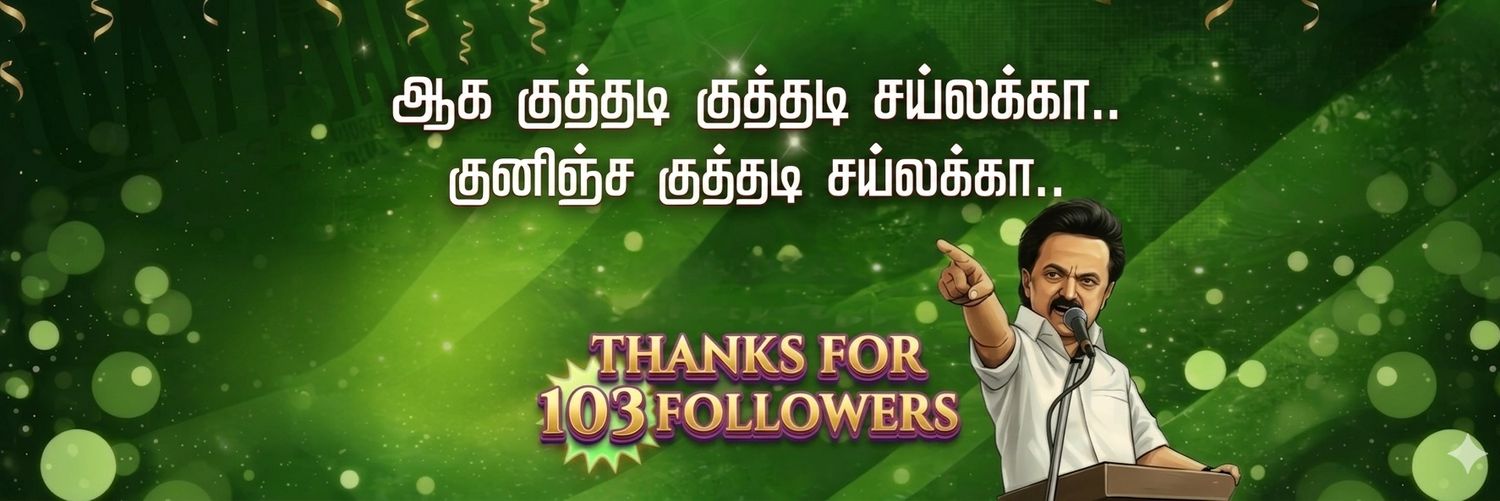 Mr.சுடலை banner