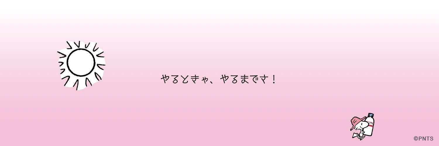 珊次郎 banner