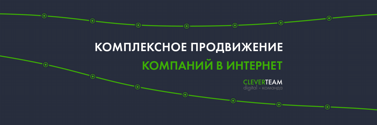 Cleverteam's profile banner image