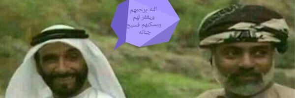 محمد سعيد العامري Profile Banner