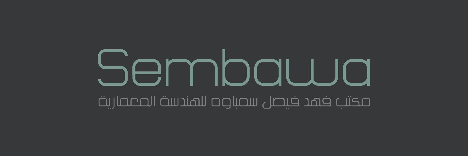 SEMBAWA | للاستشارات الهندسية banner