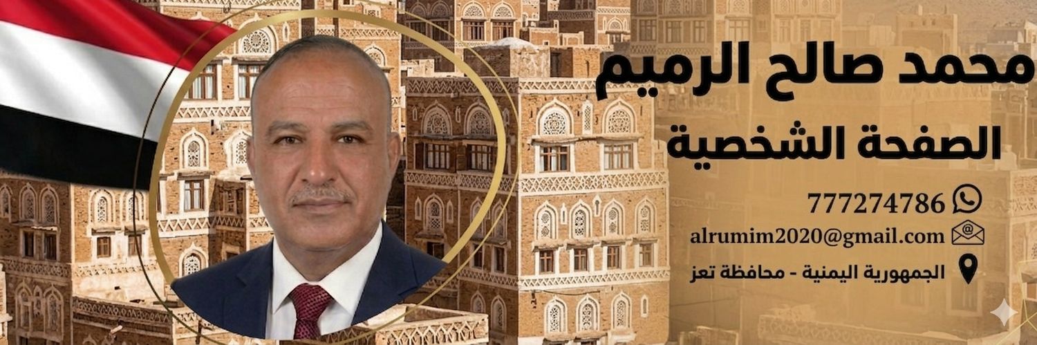 mohammedalrumim's profile banner image