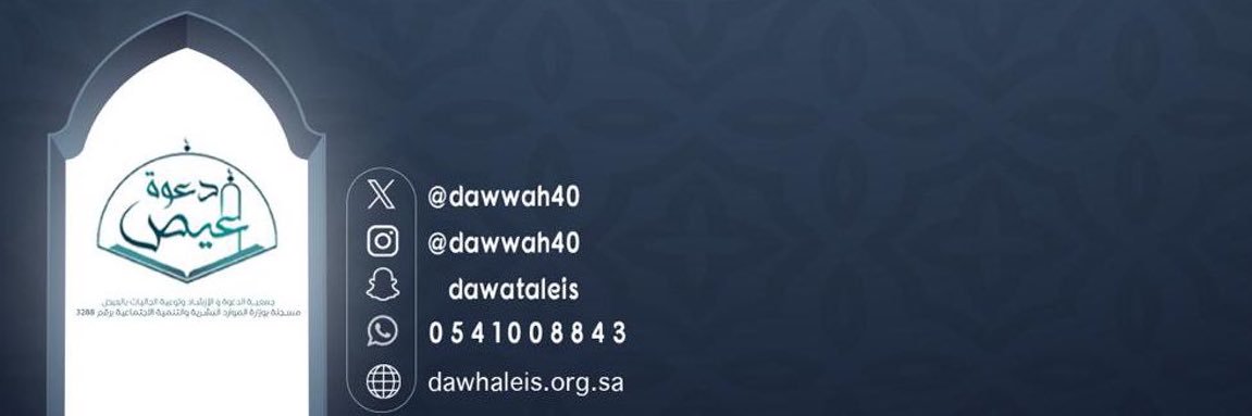 dawwah40's profile banner image
