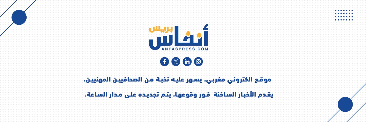 Anfas press banner