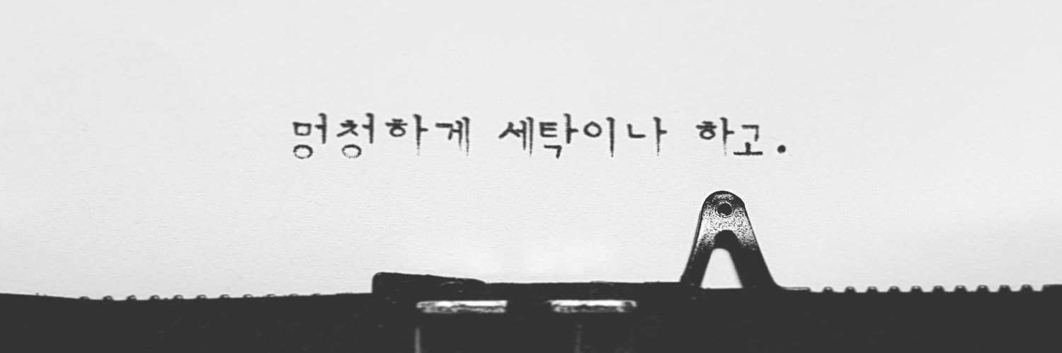 YipGumHae's profile banner image