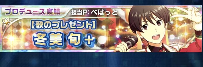 ぺぱっと banner