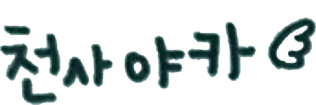 cheonsyk's profile banner image