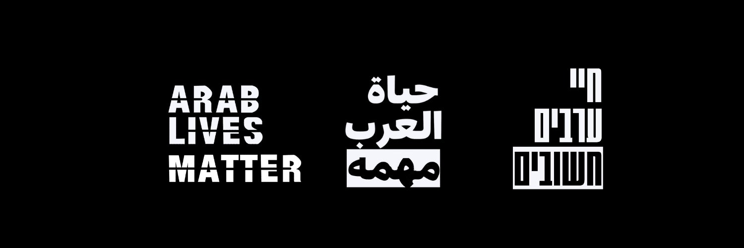 Harel Fishgrund (7.10 טבח) هاريل فيشجروند banner