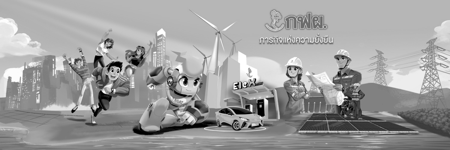 กฟผ. Official banner
