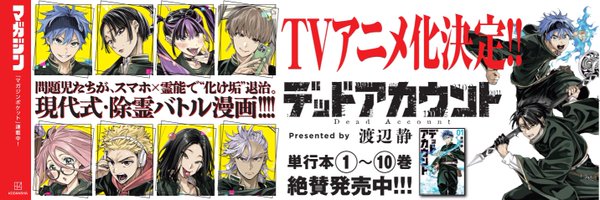 DDAC_WM Profile Banner